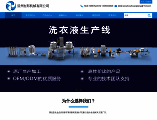 chinafmjw.com screenshot