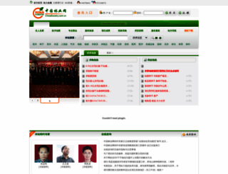 chinaforestry.com.cn screenshot