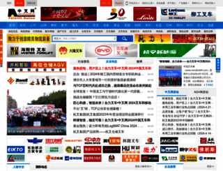 chinaforklift.com screenshot