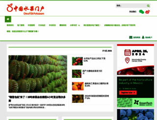 chinafruitportal.com screenshot