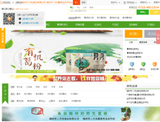 chinagegenfen.com screenshot