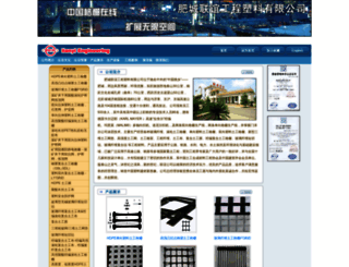 chinageogrid.com screenshot