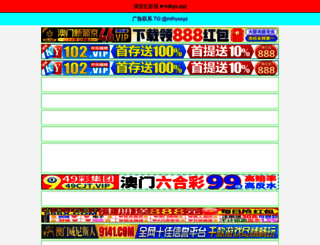 chinageopark.com screenshot
