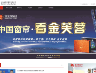chinaglc.com screenshot