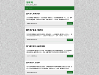 chinagreen.net.cn screenshot