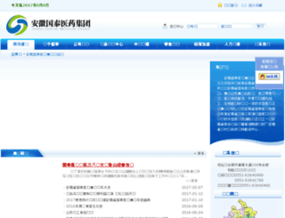 chinagtp.com screenshot