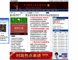 chinagwy.org screenshot