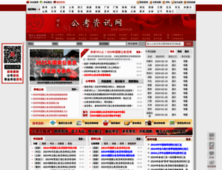 chinagwyw.org screenshot