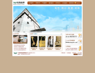 chinagzhw.com screenshot