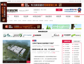 chinagznw.com screenshot