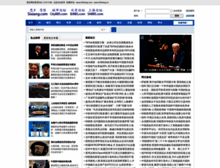 chinaha.com screenshot