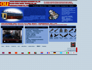 chinahanji.com screenshot