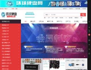 chinahdd.cn screenshot