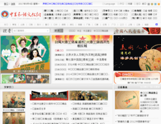 chinahexie.org.cn screenshot