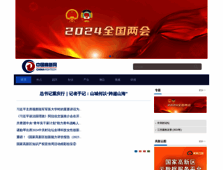 chinahightech.com screenshot