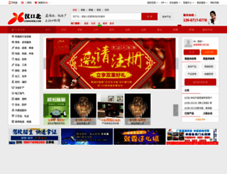 chinahkb.com screenshot