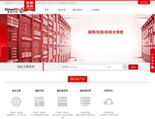 chinaidc.com screenshot