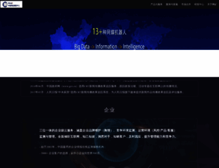 chinaii.cn screenshot