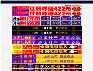 chinaii.net screenshot