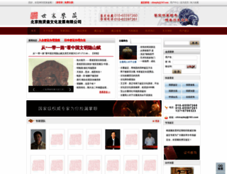 chinajdsj.com screenshot