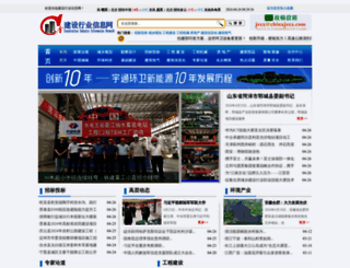 chinajsxx.com screenshot
