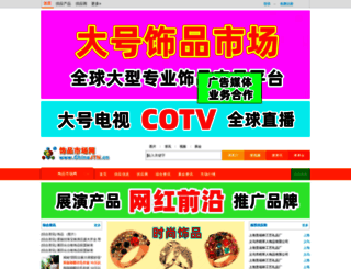 chinajtn.cn screenshot