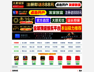 chinajvm.com screenshot