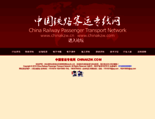 chinakzw.com screenshot
