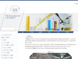 chinalabsupplies.cn screenshot