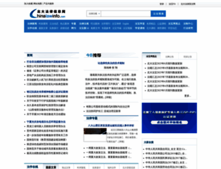 chinalawinfo.com screenshot