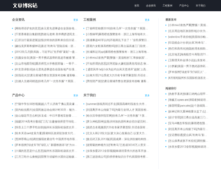 chinalingjun.com screenshot