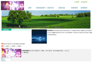 chinaliveart.com.tw screenshot