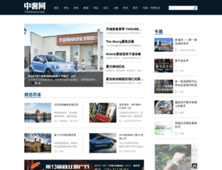 chinaluxus.com screenshot