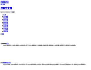 chinalww.com screenshot