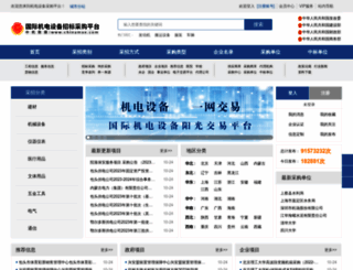 chinamae.com screenshot