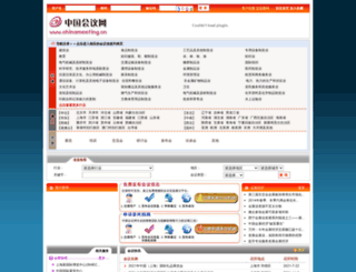 chinameeting.com screenshot