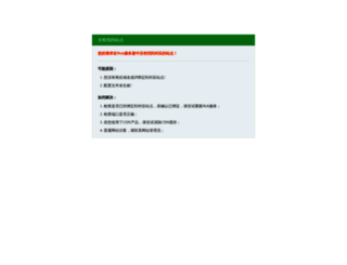 chinaneodymiummagnet.com screenshot