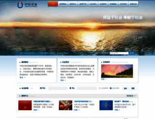 chinaoceanwide.com screenshot