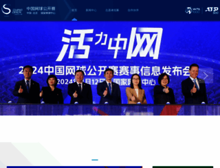 chinaopen.com.cn screenshot