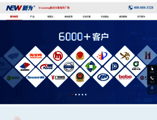 chinaopenschool.com screenshot