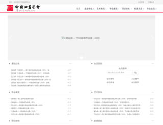 chinaops.org screenshot