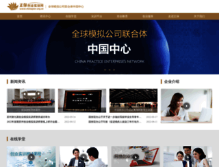 chinapen.org.cn screenshot
