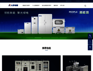 chinapeople.com screenshot