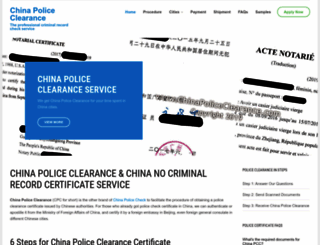 chinapoliceclearance.com screenshot