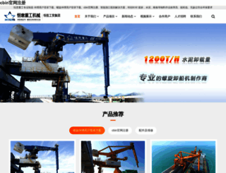 chinapropertyexpo.com screenshot