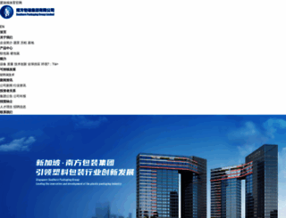 chinapulp.net screenshot