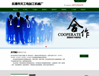 chinapwq.com screenshot