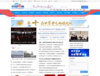 chinaqw.com screenshot
