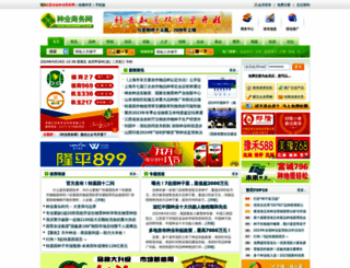 chinaseed114.com screenshot
