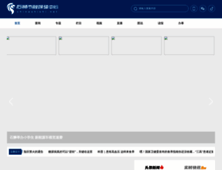 chinashishi.net screenshot